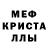 Alfa_PVP кристаллы Mirla Quintero