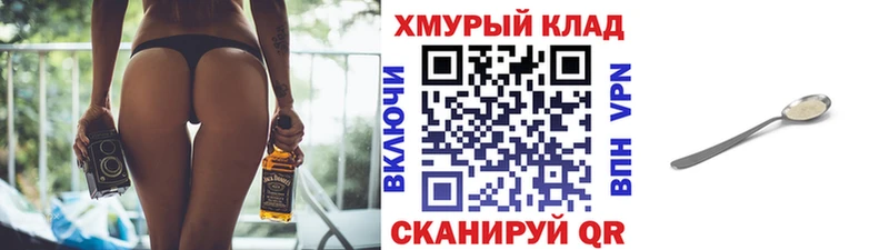 ГЕРОИН герыч  Высоцк 