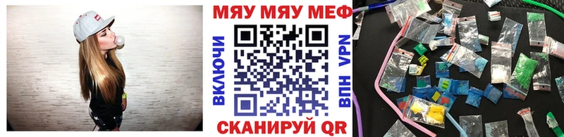 МЕФ mephedrone  Высоцк 